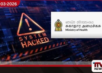සෞඛ්‍ය අමාත්‍යාංශ වෙබ් අඩවියට  අනවසර ඇතුළුවීමක්