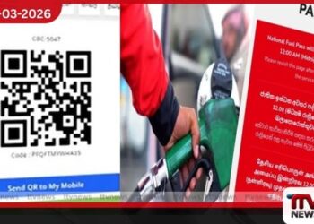 ඉන්ධන QR පද්ධතියට අද දිනයේ පමණක් නව ලියාපදිංචි වීම් ලක්ෂ 5 ඉක්මවයි