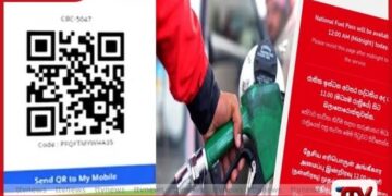 ඉන්ධන QR පද්ධතියට අද දිනයේ පමණක් නව ලියාපදිංචි වීම් ලක්ෂ 5 ඉක්මවයි