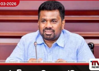 බලශක්ති අර්බුදයට විසඳුම් සෙවීමට ජනපති ප්රධානත්වයෙන් විශේෂ සාකච්ඡාවක්