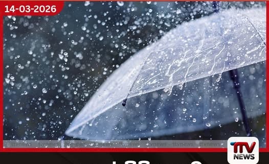 පළාත් කිහිපයකට අද පස්වරුවේ වැසි