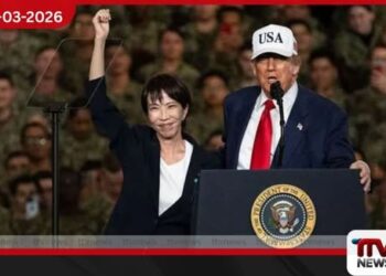 මැදපෙරදිග යුද ගින්න මැද ජපන් අගමැතිනිය සහ ට්‍රම්ප් අතර තීරණාත්මක හමුවක් ඇරඹෙයි