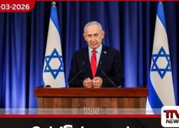 බෙන්ජමින් නෙතන්යාහු ඇමෙරිකාව