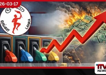 ලංකා ඛනිජ තෙල් සංස්ථාවේ ලියාපදිංචි ඉන්ධන සැපයුම්කරුවන්ගෙන් දැවැන්ඩිත මිළ වැඩිකිරීමක්