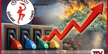 ලංකා ඛනිජ තෙල් සංස්ථාවේ ලියාපදිංචි ඉන්ධන සැපයුම්කරුවන්ගෙන් දැවැන්ඩිත මිළ වැඩිකිරීමක්