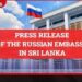 රුසියාවෙන් ශ්‍රී ලංකාවට  බලශක්ති සැපයුම් රුසියානු තානාපති කාර්යාලයෙන්  විශේෂ පැහැදිලි කිරීමක්