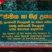 ජාතික නාමල් උයන ජාතික උරුමයක් ලෙස ප්‍රකාශයට පත් කිරීමට කැබිනට් අනුමැතිය හිමිවෙයි