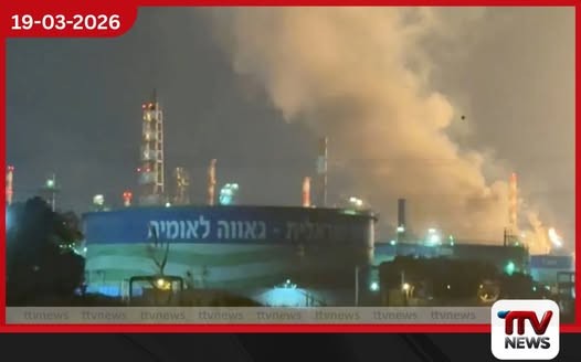 ඊශ්‍රායලයේ විශාලතම තෙල් පිරිපහදුව වන ‘බසාන් ගෲප්’ වෙත මිසයිල ප්‍රහාරයක්