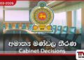 විශේෂ වාහන අංක  වෙන් කරවා ගැනීමට  රුපියල් දස ලක්ෂයක ගාස්තුවක්