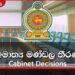 විශේෂ වාහන අංක  වෙන් කරවා ගැනීමට  රුපියල් දස ලක්ෂයක ගාස්තුවක්