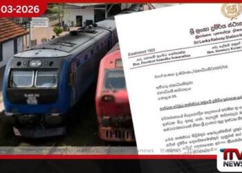 ඉන්ධන අර්බුදය හමුවේ දුම්රිය සේවාව  ශක්තිමත් කිරීමට ස්ථානාධිපති සංගමයෙන්  යෝජනා මාලාවක්