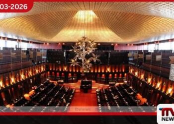 හෙට (18) පාර්ලිමේන්තු රැස්වීම් අවලංගු කෙරේ