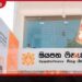 සියපත් ෆිනෑන්ස් සමාගම  ණයකර නිකුතුවෙන් රුපියල් බිලියන 3කට  වඩා සපයා ගැනීමට සැරසෙයි