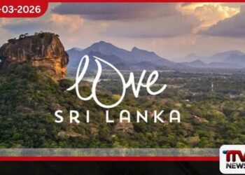 ලෝක සංචාරකයින් ආකර්ෂණය කරගැනීමට ‘Love Sri Lanka, Always’ නව ගෝලීය ප්රචාරක ව්යාපෘතිය ඇරඹෙයි