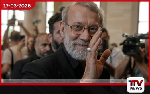 ඉරාන ආරක්ෂක ප්‍රධානී අලි ලරිජානි මියගිය බවට ඊශ්‍රායලයෙන් ප්‍රකාශයක්