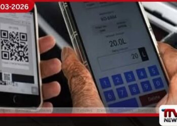 ඉන්ධන QR පද්ධතියේ දෝෂ නිවැරදි කෙරේ