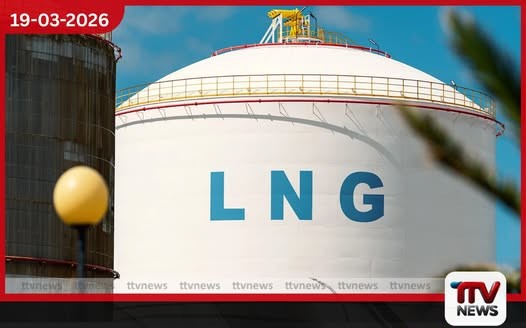 ඉරාන ප්‍රහාරයෙන් කටාර් LNG සැපයුමට දැඩි බලපෑම්