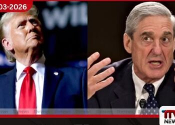 හිටපු FBI ප්රධානී රොබට් මුලර් අභාවප්රාප්ත වෙයි