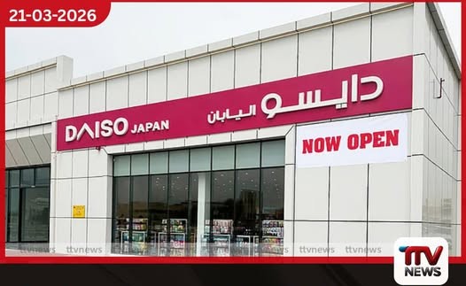 ඩයිසෝ ජපන් සිය 52 වන ශාඛාව අජ්මාන් හි අල් ජුර්ෆ් ප්රදේශයේදී විවෘත කරයි