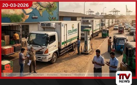 ආහාර ප්‍රවාහන ක්ෂේත්‍රයේ ඉන්ධන අවශ්‍යතාවය හඳුනාගැනීමට රජයෙන් විශේෂ වැඩපිළිවෙළක්