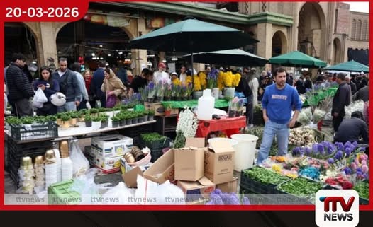 තර්ජන මැද එළඹෙන ඉරාන නව වසරේ නොව්රූස් සුවඳ කොහේවත් නැත