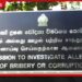 “අල්ලස් කොමිසමට නිදහස ලැබේ” – නිලධාරීන් 1000ක් බඳවා ගැනීමට රජයේ මුදල් පිළිබඳ කාරක සභාවේ (COPF) අනුමැතිය