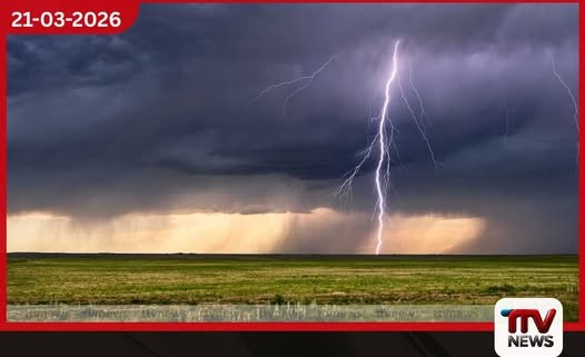 දිස්ත්රික්ක 4කට ප්රබල අකුණු පිළිබඳ අවවාදාත්මක නිවේදනයක්