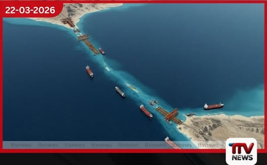 හෝර්මුස් සමුද්ර සන්ධියෙන් ගමන් ගන්නා නෞකාවලින් ඉරානය ඩොලර් මිලියන 2ක බද්දක් අය කරයි