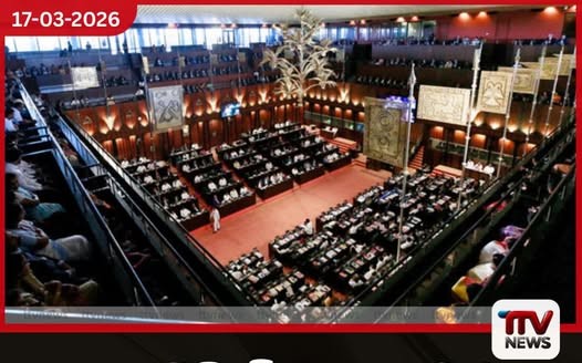 අද පාර්ලිමේන්තු සභාවාරය ආරම්භ වෙයි