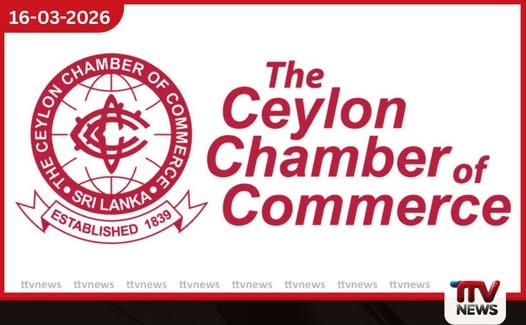 ගෝලීය අර්බුදය හමුවේ ආර්ථික ස්ථාවරත්වය රැක ගැනීමට ලංකා වාණිජ මණ්ඩලයෙන් යෝජනා මාලාවක්