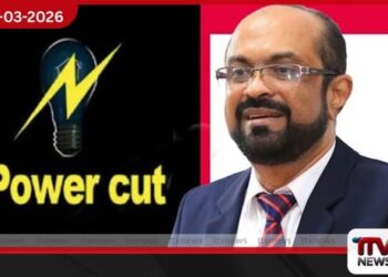 තවම විදුලිය කැපුවේ නැහැ