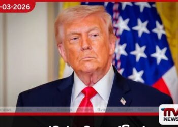 හෝමූස් සමුද්‍ර සන්ධියේ ආරක්ෂාව සම්බන්ධයෙන් ට්‍රම්ප් කළ ප්‍රකාශය බ්‍රිතාන්‍යය ලිහිල්ව සලකයි