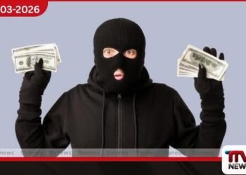 රුපියල් කෝටි හතරහමාරක  බැංකු වංචාවක්