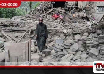 ඇෆ්ගනිස්ථානයට පැය කිහිපයක් ඇතුළත බිහිසුණු භූමිකම්පා දෙකක්