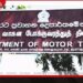 අංක තහඩු නැති වාහනවලට  ඉන්ධන ලබාගැනීම සඳහා ලියා­ප­දිංචි සහ­ති­කය  ඉදිරිපත් කිරීමට අවසර