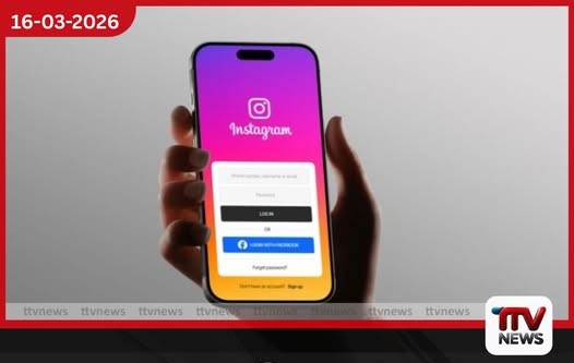 ඉන්ස්ටග්රෑම් (Instagram) පණිවුඩවල ආරක්ෂාව මැයි මාසයේ සිට ඉවත් වෙයි