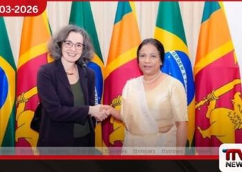 ශ්‍රී ලංකා – බ්‍රසීල වෙළඳ සබඳතා  ඩොලර් බිලියනය දක්වා ඉහළ නැංවීමට  ඓතිහාසික එකඟතාවක්