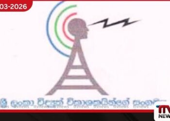 ස්වාධීන මාධ්‍ය කොමිෂන් සභා  සංකල්ප පත්‍රිකාවට  විද්‍යුත් විකාශකයින්ගේ සංගමයෙන් විරෝධය