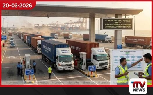 කන්ටේනර් රථ සඳහා විධිමත් ඉන්ධන සැපයුම් පද්ධතියක්