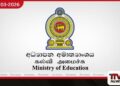 ඉන්ධන අර්බුදය හමුවේ පාසල් පැවැත්වීම පිළිබඳ අධ්‍යාපන අමාත්‍යාංශයෙන් නව මාර්ගෝපදේශ