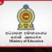 ඉන්ධන අර්බුදය හමුවේ පාසල් පැවැත්වීම පිළිබඳ අධ්‍යාපන අමාත්‍යාංශයෙන් නව මාර්ගෝපදේශ