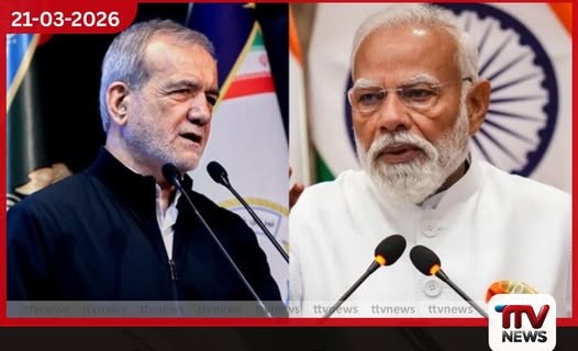 ඉන්දීය අගමැති මෝදි සහ ඉරාන ජනාධිපති පෙසෙෂ්කියන් අතර විශේෂ සාකච්ඡාවක්