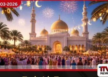 2026 ඊදුල් ෆිතර් උත්සවය