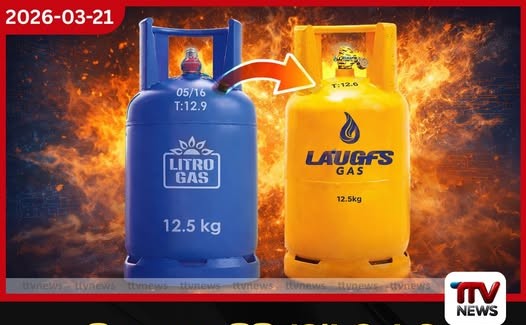 නිල – කහ සිලින්ඩර් මාරුව තාක්ෂණික වශයෙන් අනතුරුදායකයි