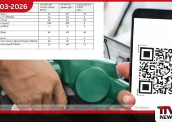 QR කේතය යටතේ ලබාදෙන  ඉන්ධන කෝටාව අද රාත්‍රියේ සිට ඉහළට