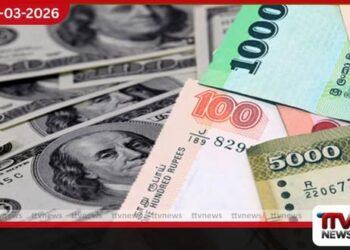 ඩොලරයේ විකුණුම් මිල  රු. 314 මට්ටමේ නොවෙනස්ව පවතී