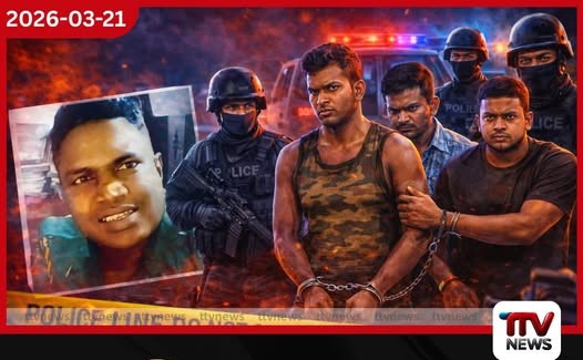 ආමි උපුල් ඝාතනයේ වෙඩික්කරු ඇතුළු තිදෙනෙක් පොලිස් දැලට