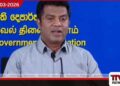 ජූලි මාසයේ බස් ගාස්තු සංශෝධනය  මැදපෙරදිග යුද තත්ත්වය මත තීරණය වෙයි