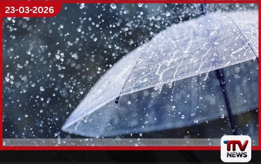 බස්නාහිර සහ සබරගමුව ඇතුළු දිස්ත්රික්ක කිහිපයකට අද පස්වරුවේ වැසි