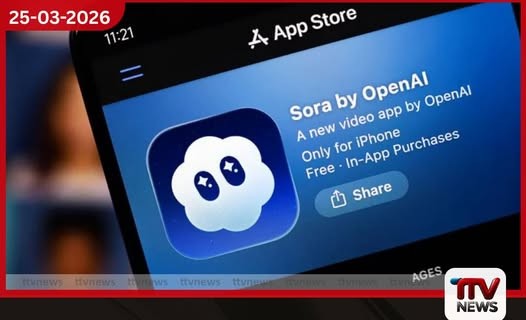 OpenAI සමාගම සිය Sora වීඩියෝ මෘදුකාංගය අත්හිටුවයි